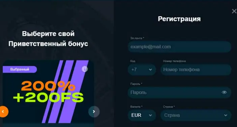 Гама Казино - регистрация аккаунта